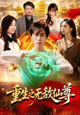 王牌对王牌8