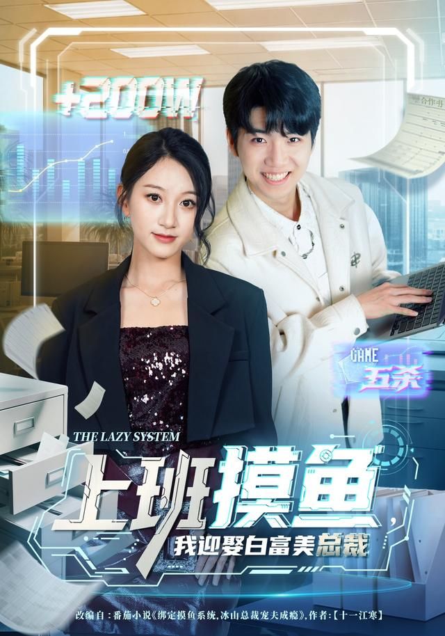 摩天大楼2